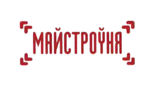 Майстроўня